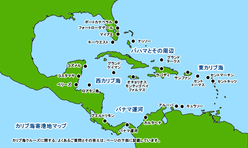 パナマ周辺地図
