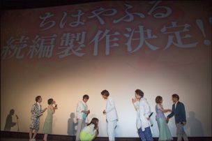 ちはやふる続編