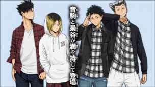 ハイキュー第3弾