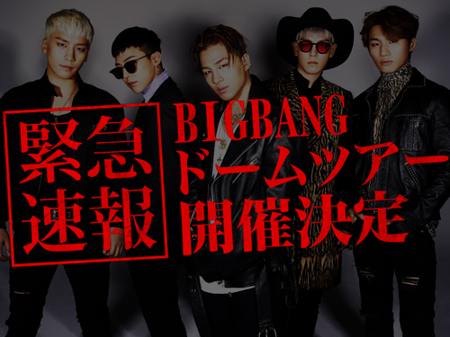 BIGBANGドームツアー2016
