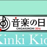 KinkiKids2016