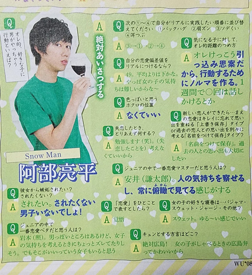 阿部亮平が彼女とのプリクラ画像流出 現在や過去の彼女は誰