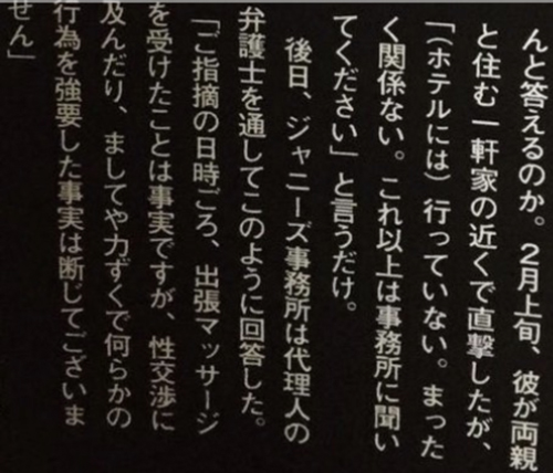 京本大我が彼女を妊娠させた 歴代 現在の彼女や好きなタイプも