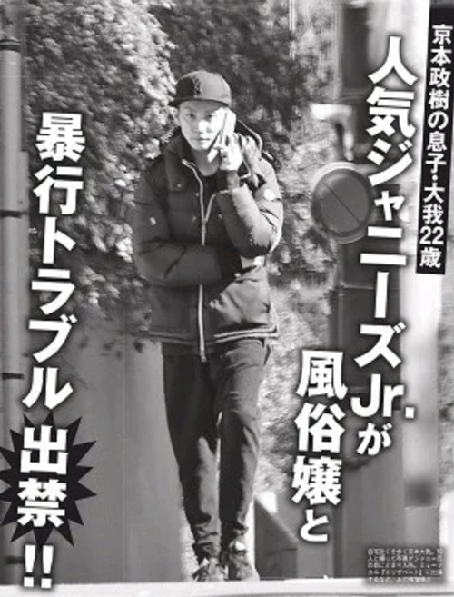京本大我が彼女を妊娠させた 歴代 現在の彼女や好きなタイプも 京本大我が彼女を妊娠させた 歴代 現在の彼女や好きなタイプも