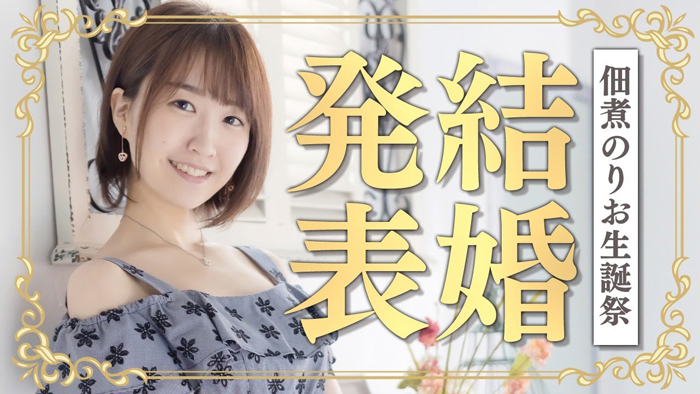 佃煮のりおの結婚相手は年収がヤバい 条件5箇条をクリアした旦那との馴れ初めは