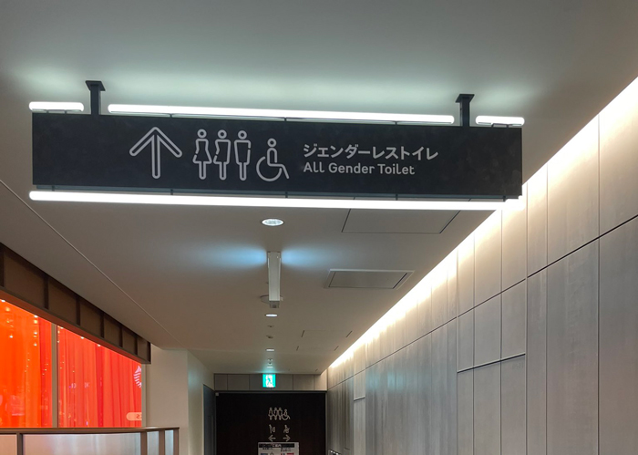 歌舞伎町タワーのトイレはジェンダーレストイレしかない！？
