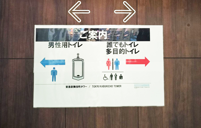 歌舞伎町タワーの男子トイレはあるけど女子トイレはないって本当？