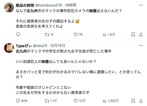 防犯カメラから犯人の顔など特定できない理由は？