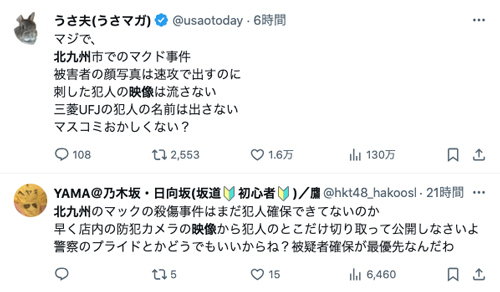 防犯カメラから犯人の顔など特定できない理由は？